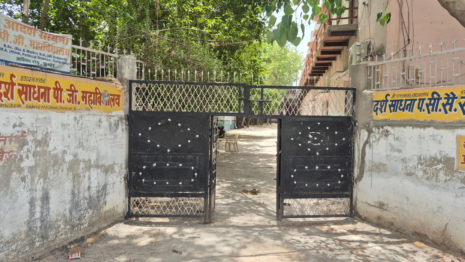 Main Entrance